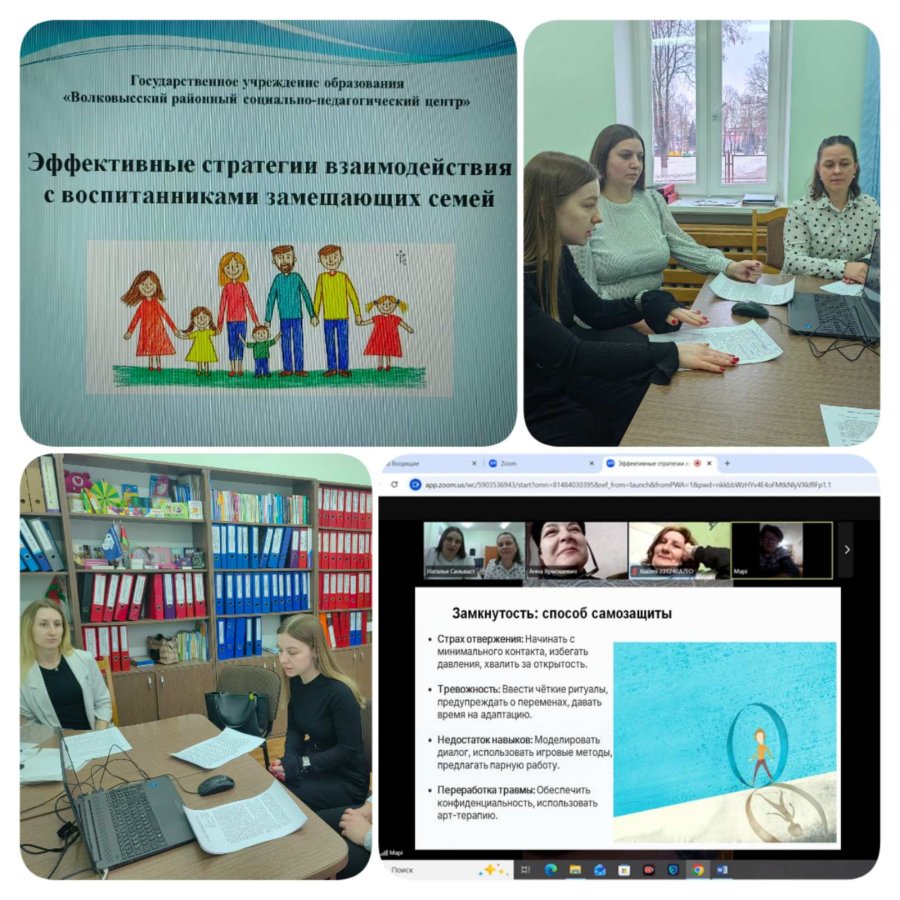 Заседание методического объединения приёмных родителей