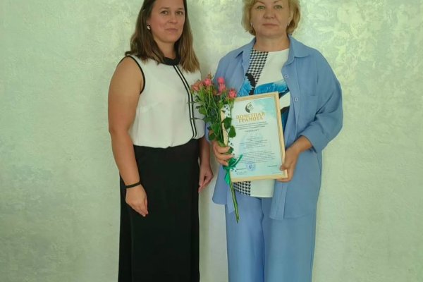 Поздравляем с наградой!